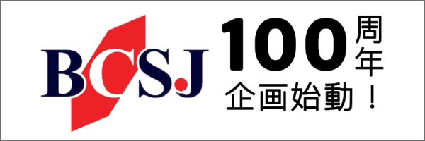 BSCロゴ100周年 